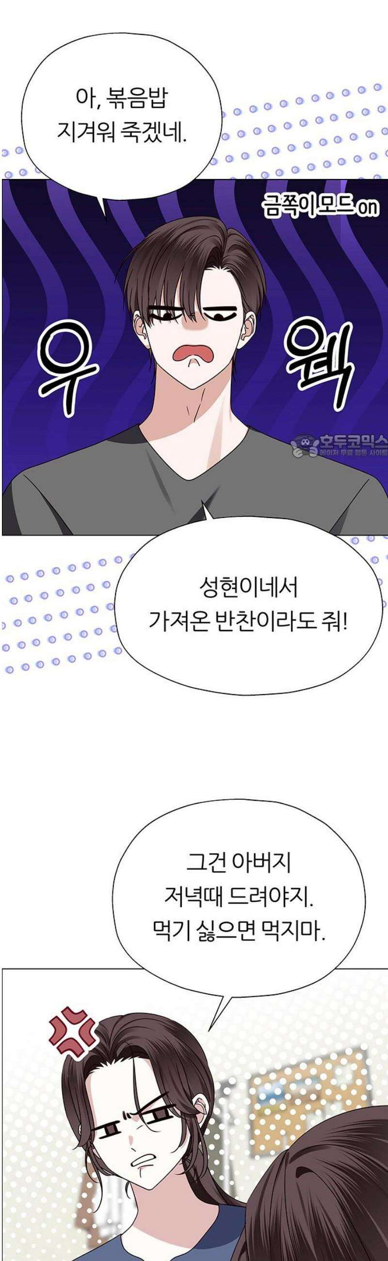 첫 고백 12화 - 첫사랑 26
