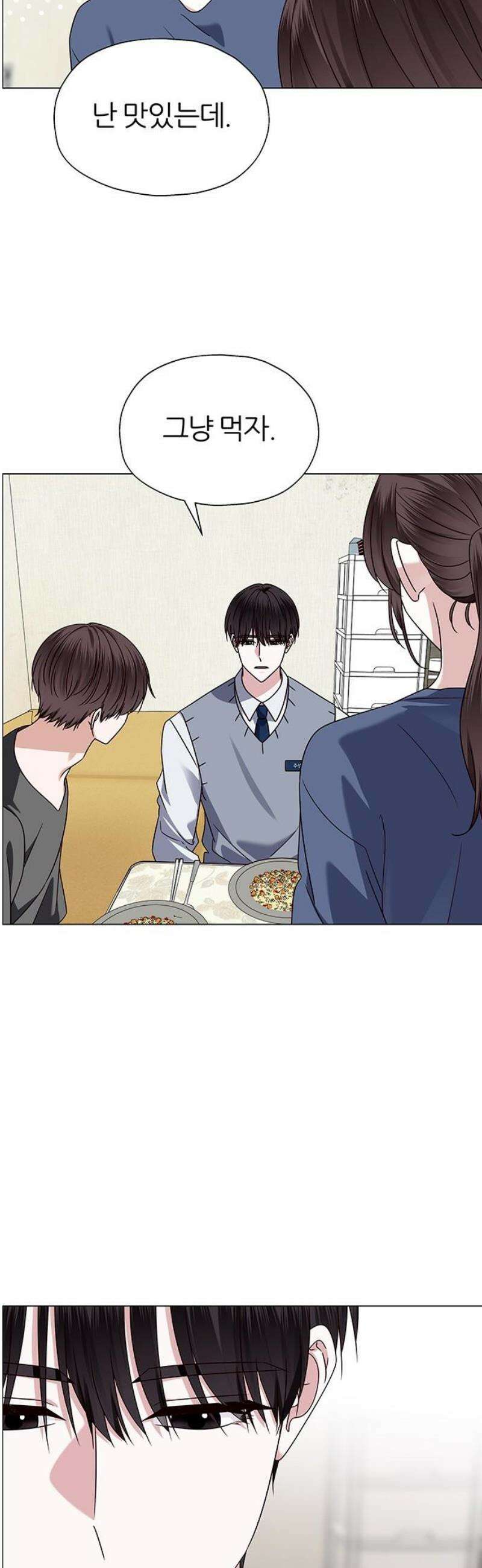 첫 고백 12화 - 첫사랑 27
