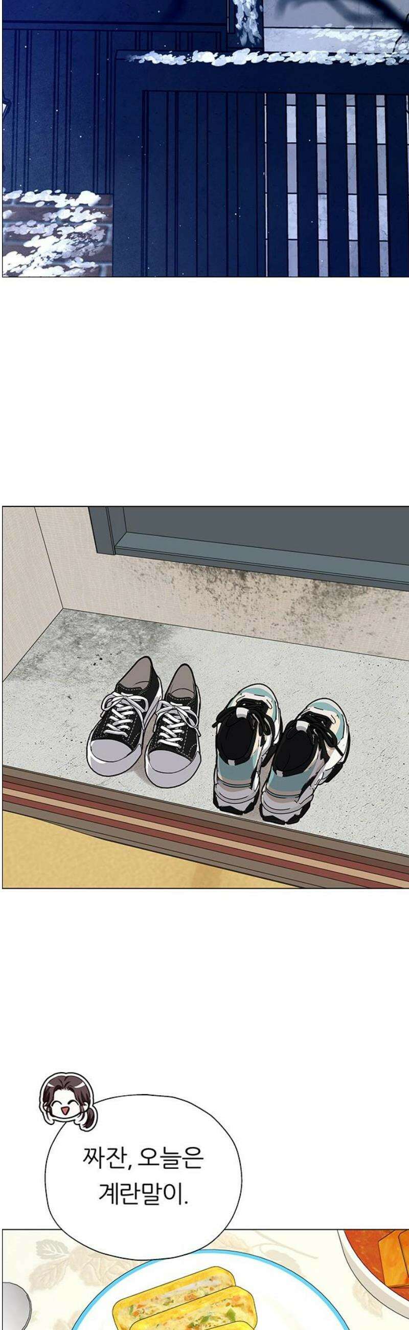 첫 고백 12화 - 첫사랑 35