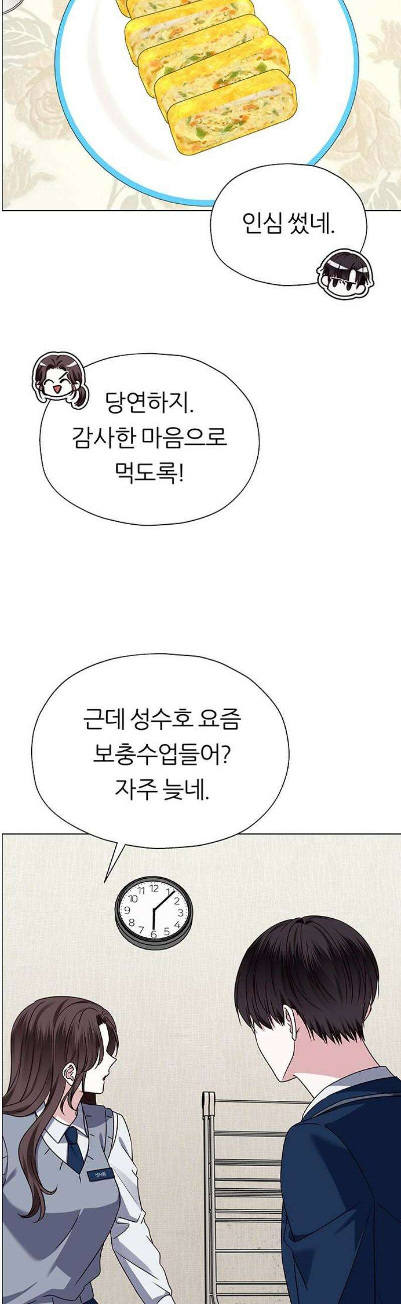 첫 고백 12화 - 첫사랑 36