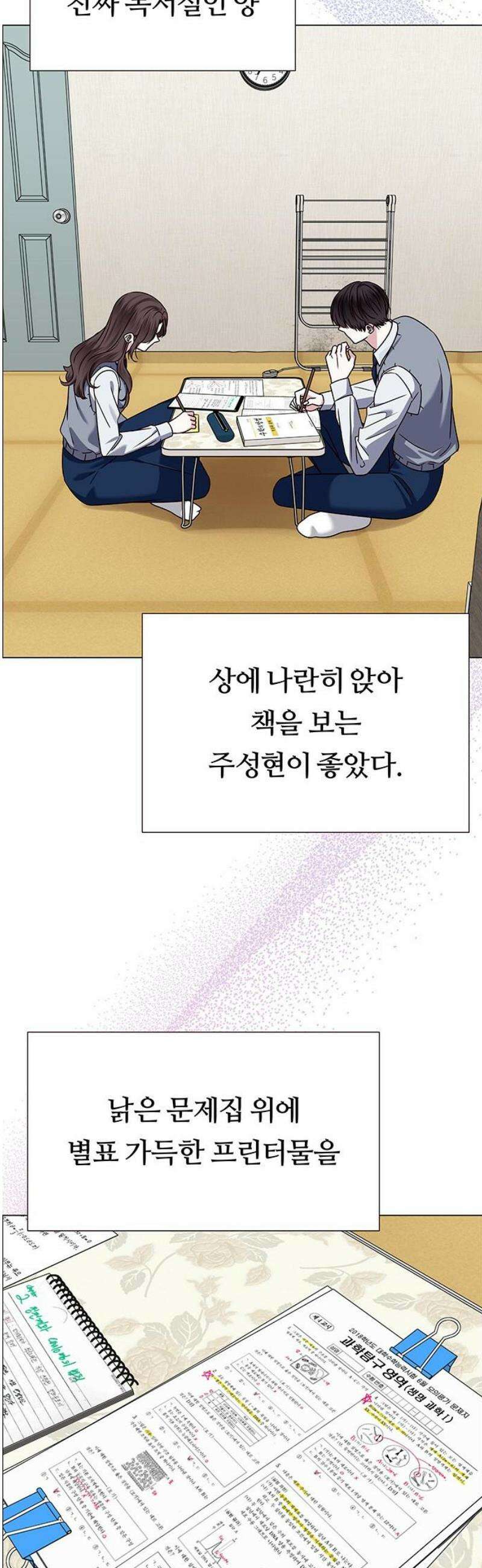 첫 고백 12화 - 첫사랑 40