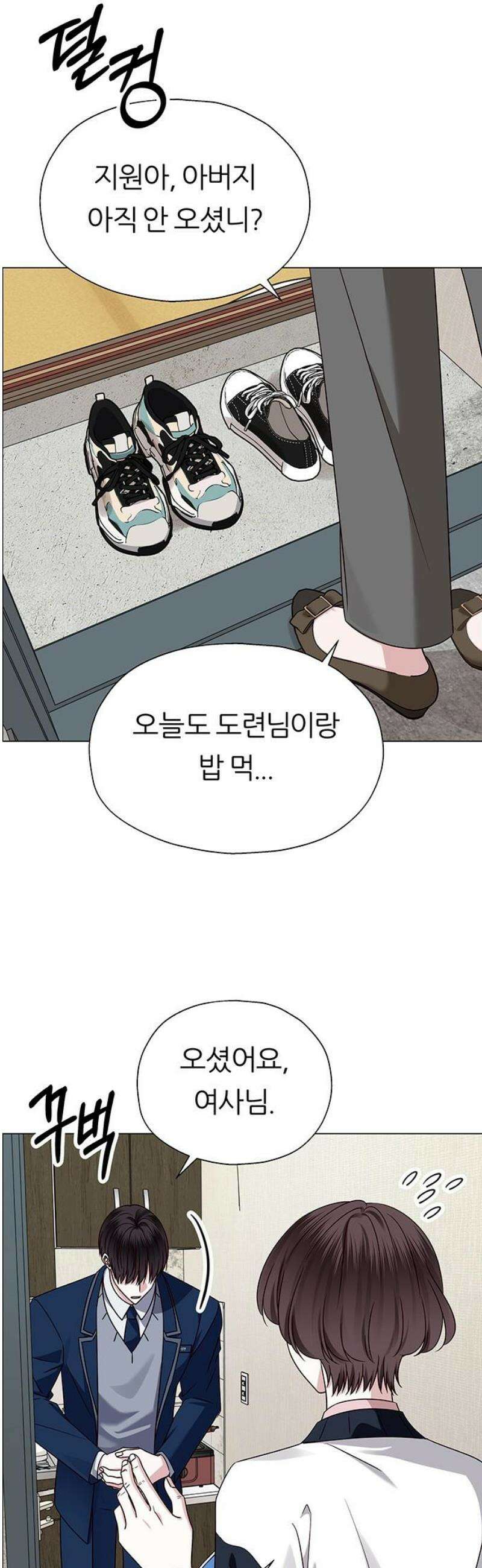 첫 고백 12화 - 첫사랑 46