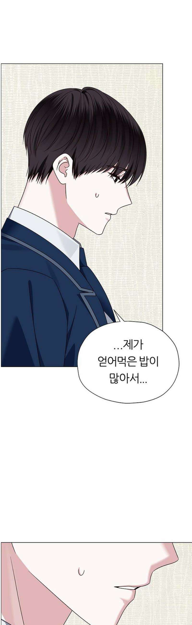 첫 고백 12화 - 첫사랑 50