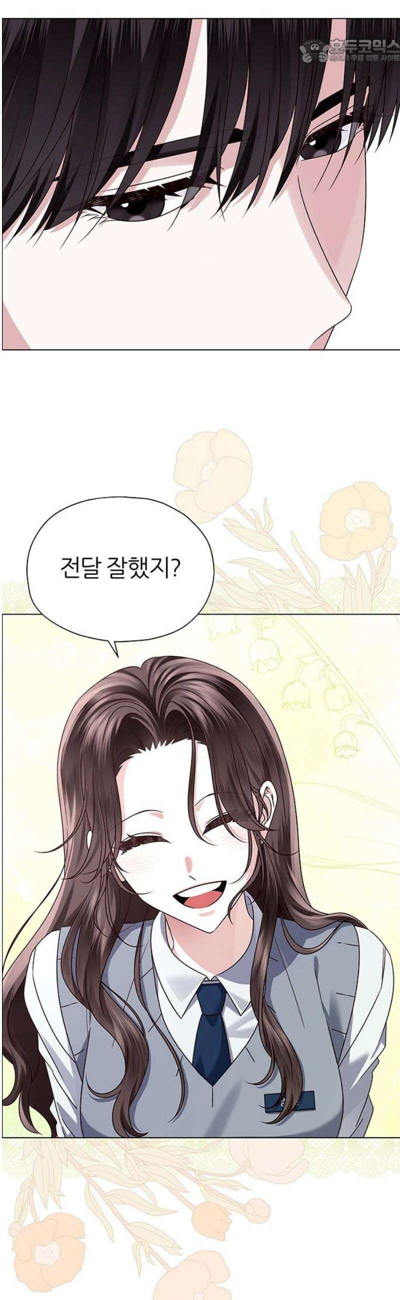 첫 고백 12화 - 첫사랑 52