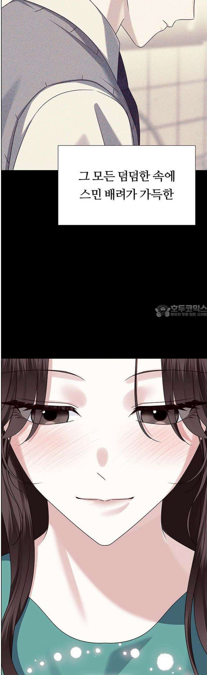 첫 고백 12화 - 첫사랑 58