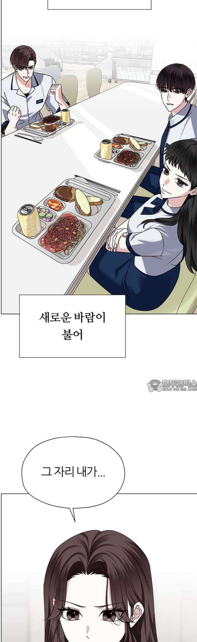 첫 고백 12화 - 첫사랑 60
