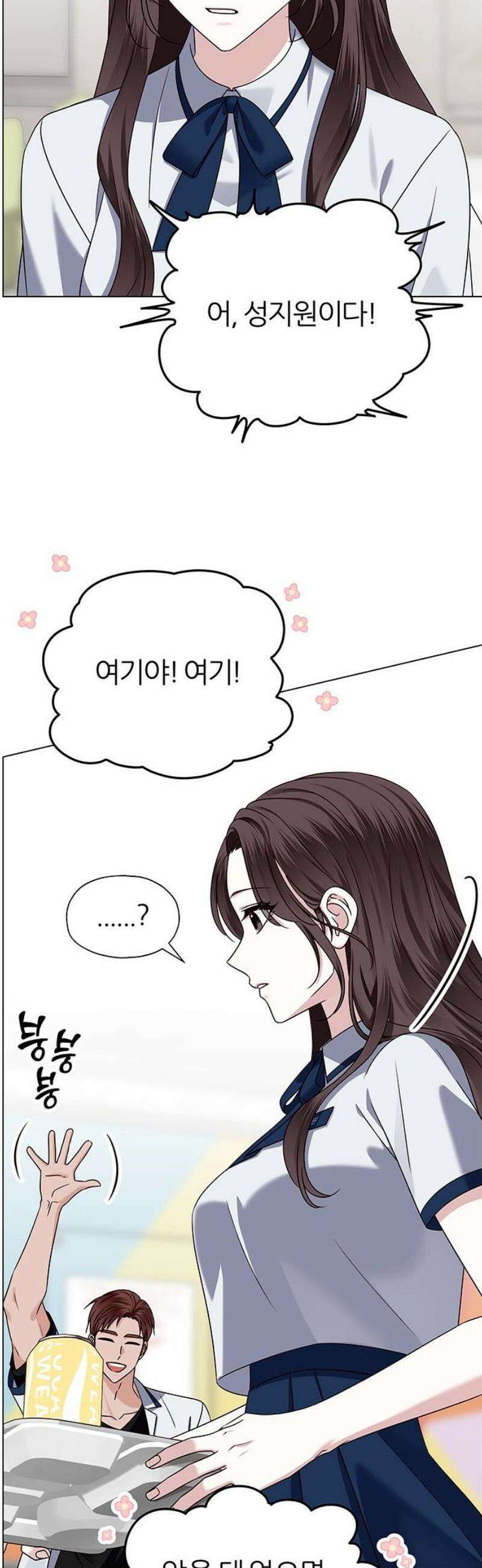 첫 고백 12화 - 첫사랑 61
