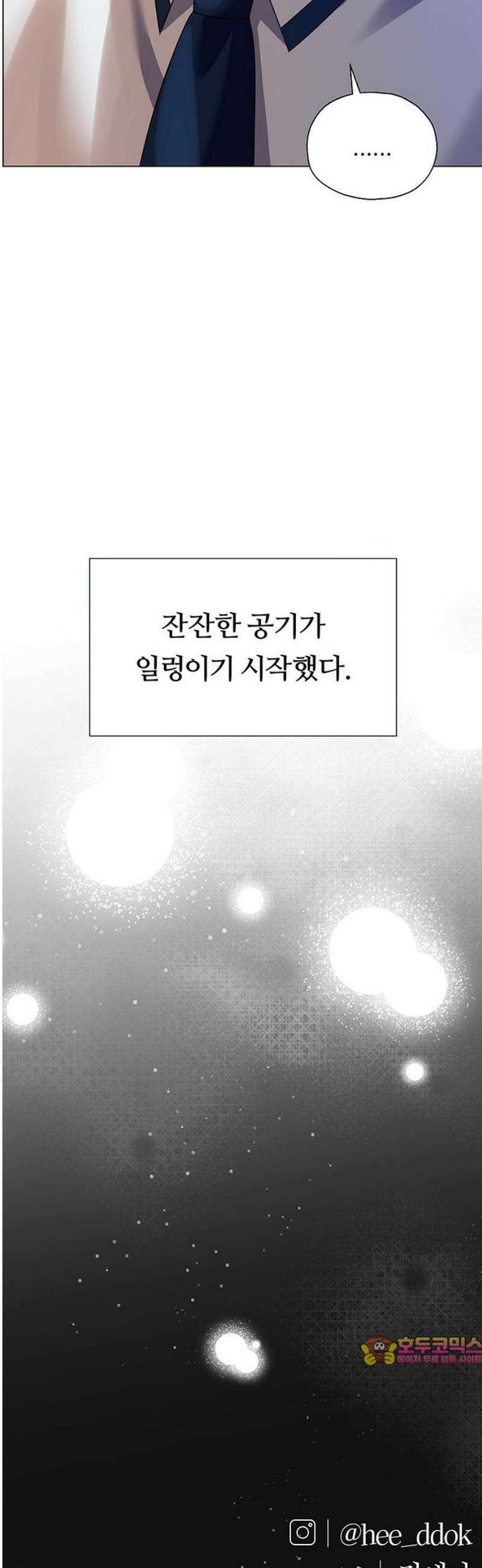 첫 고백 12화 - 첫사랑 64