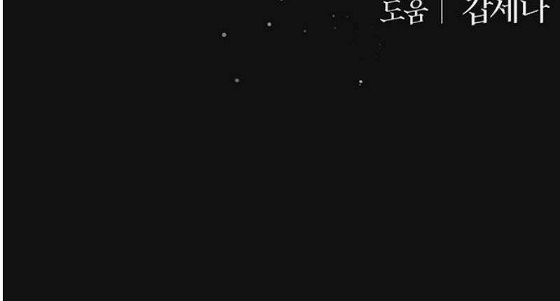 첫 고백 12화 - 첫사랑 65