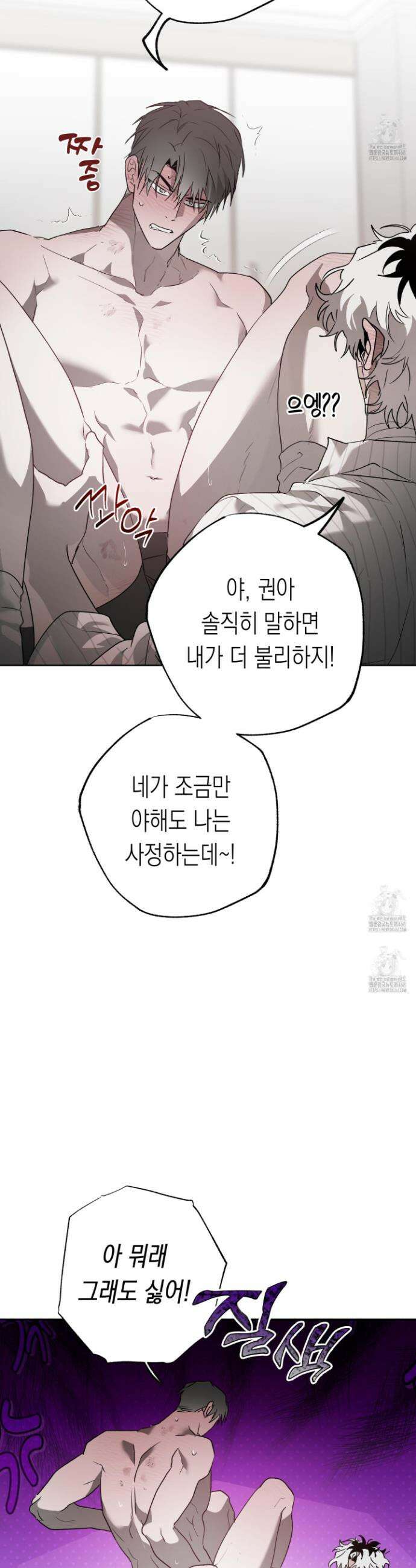 이물의 집에 37화 2