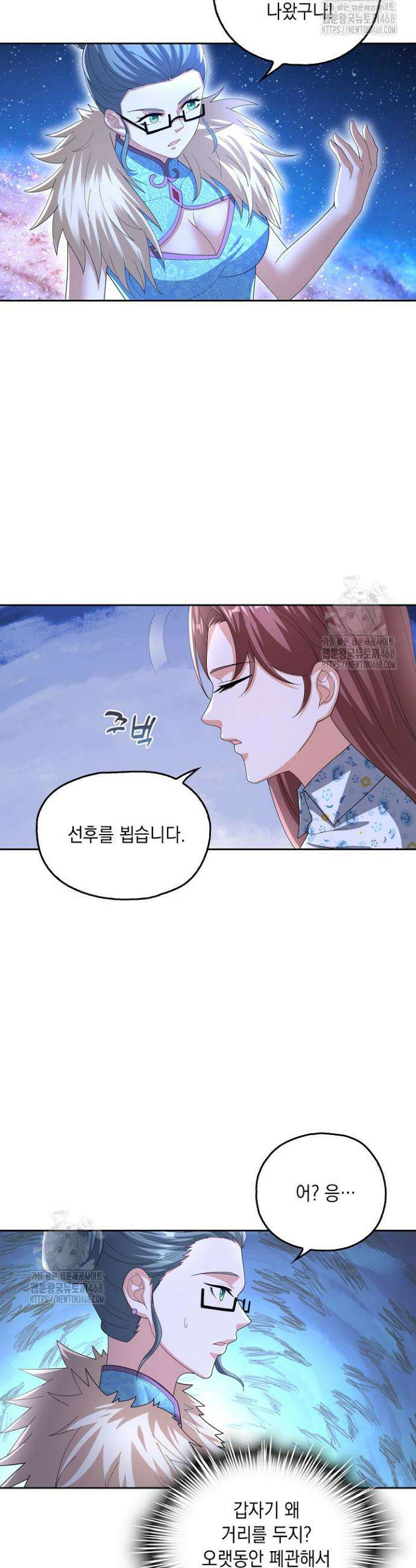 Retry: 다시 한번 최강 신선으로 789화 3