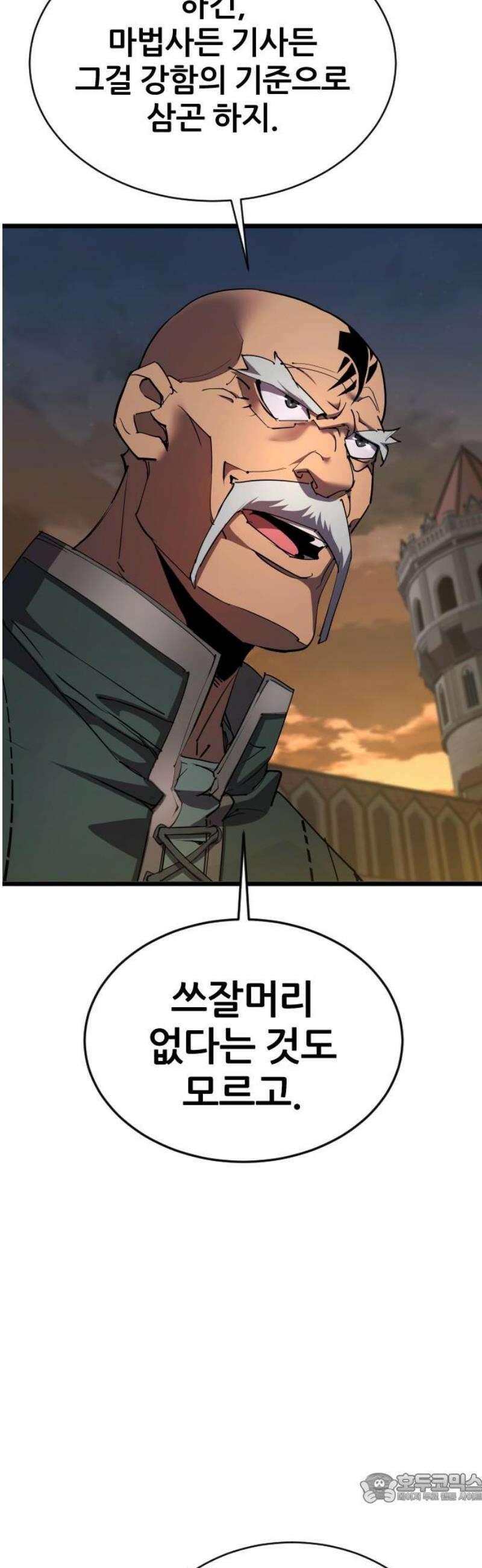 주먹 쓰는 천재 마법사 35화 4