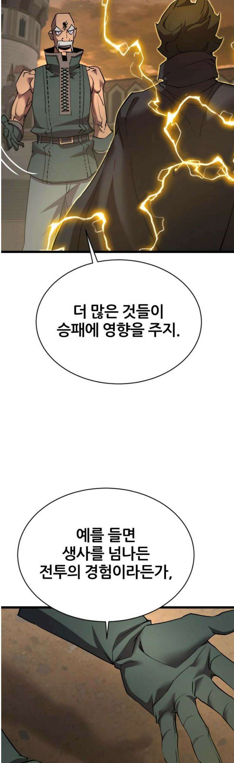 주먹 쓰는 천재 마법사 35화 6
