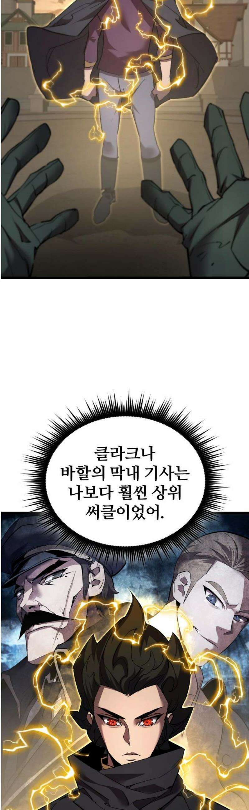 주먹 쓰는 천재 마법사 35화 8