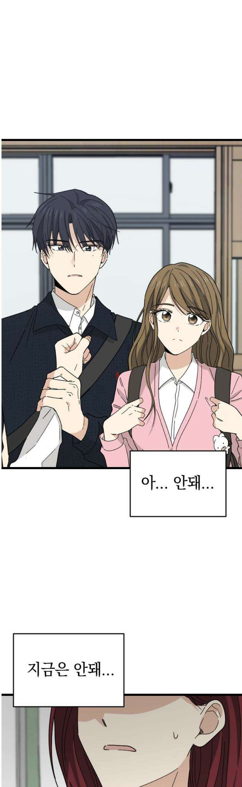 사랑 안 해! 2화 5