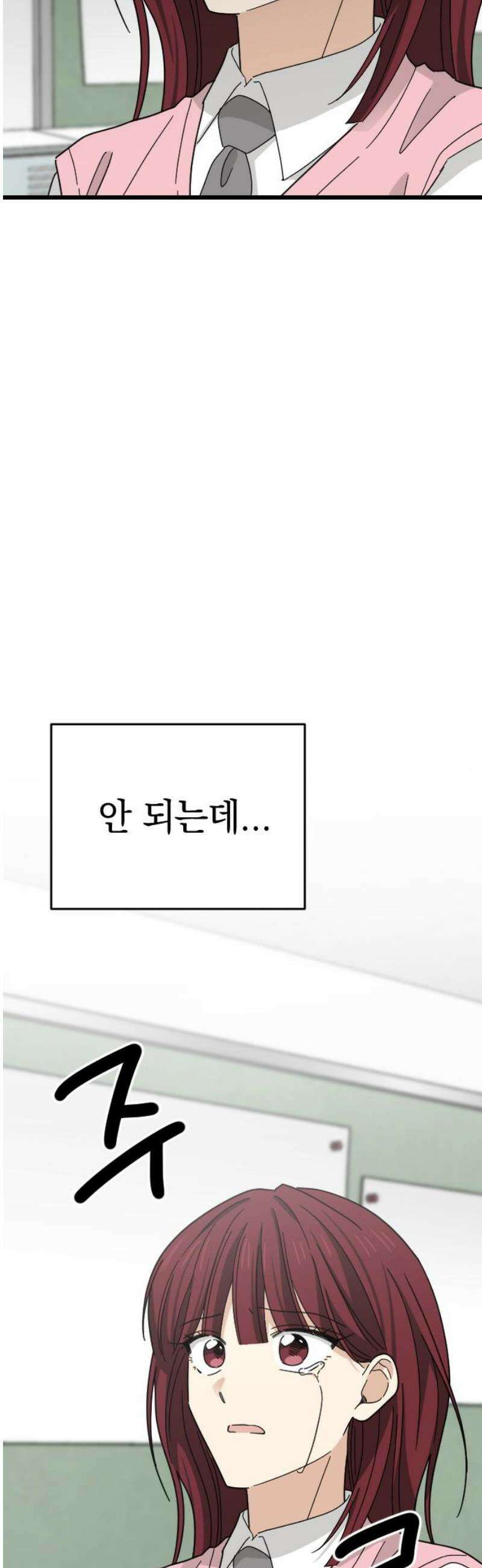 사랑 안 해! 2화 6