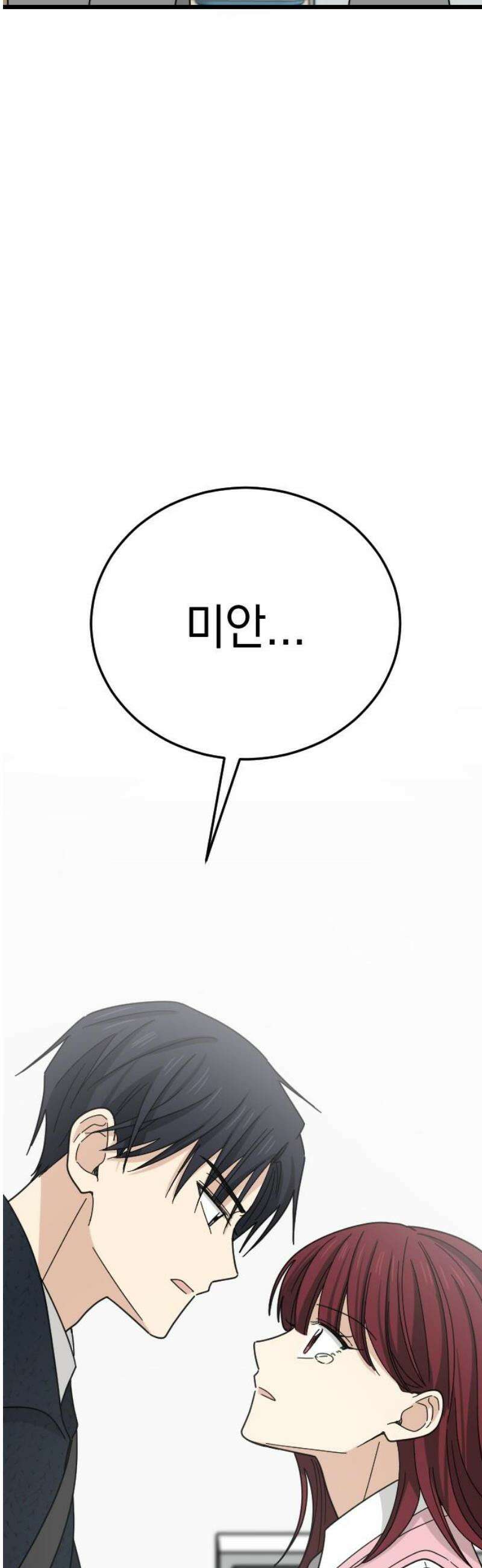 사랑 안 해! 2화 8