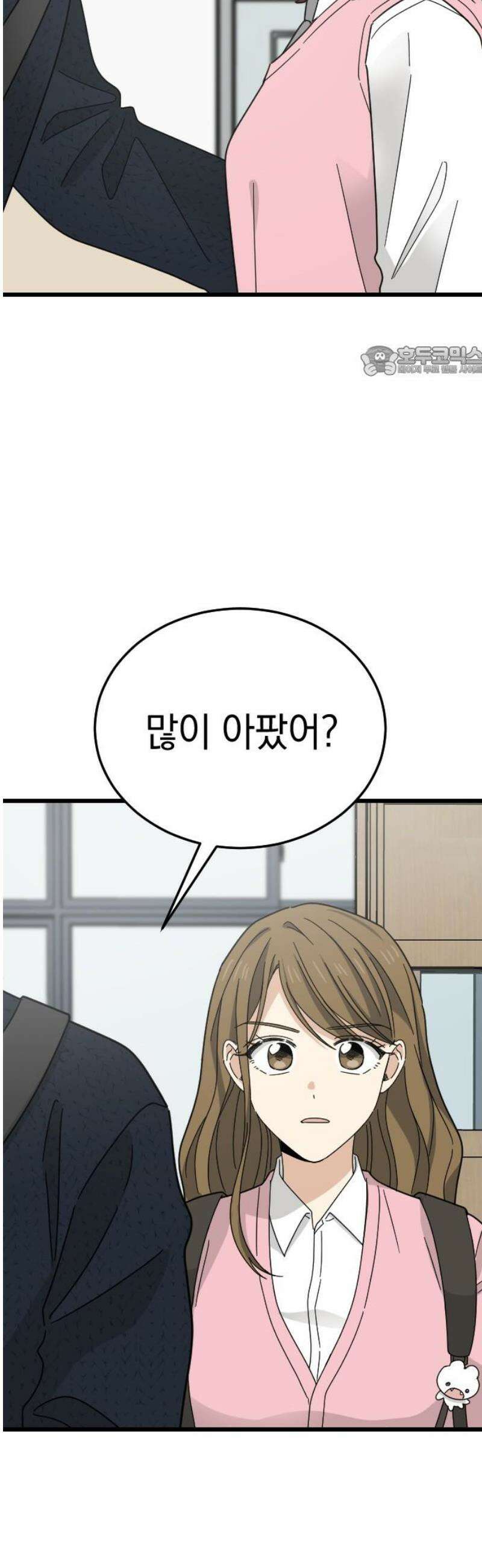 사랑 안 해! 2화 9