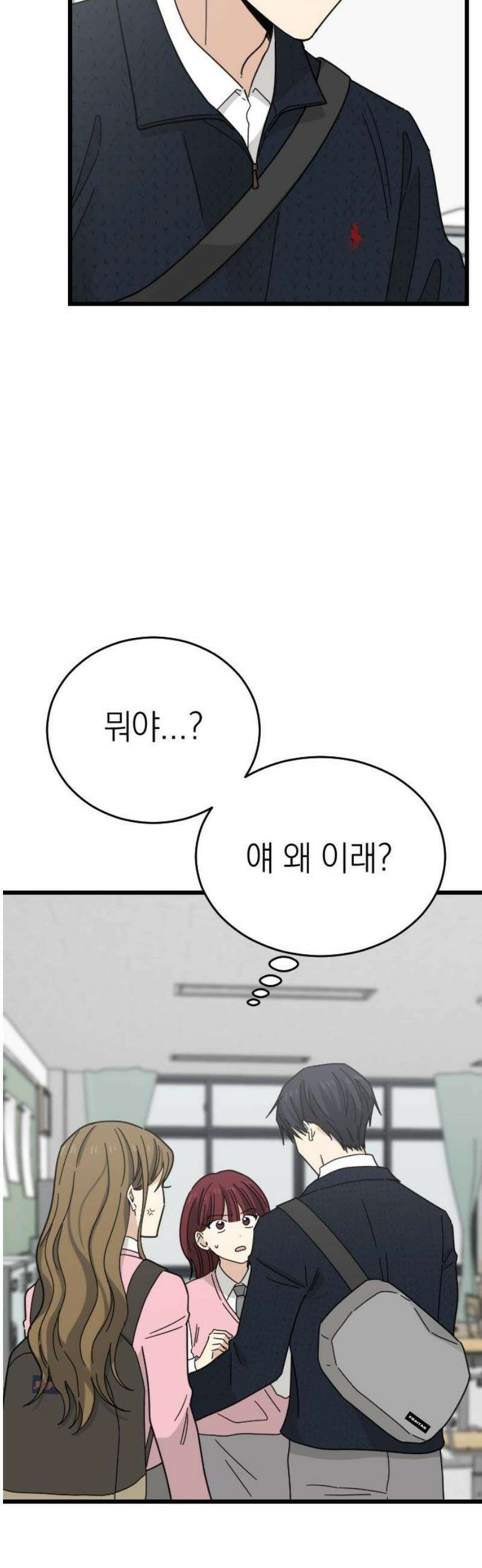 사랑 안 해! 2화 12