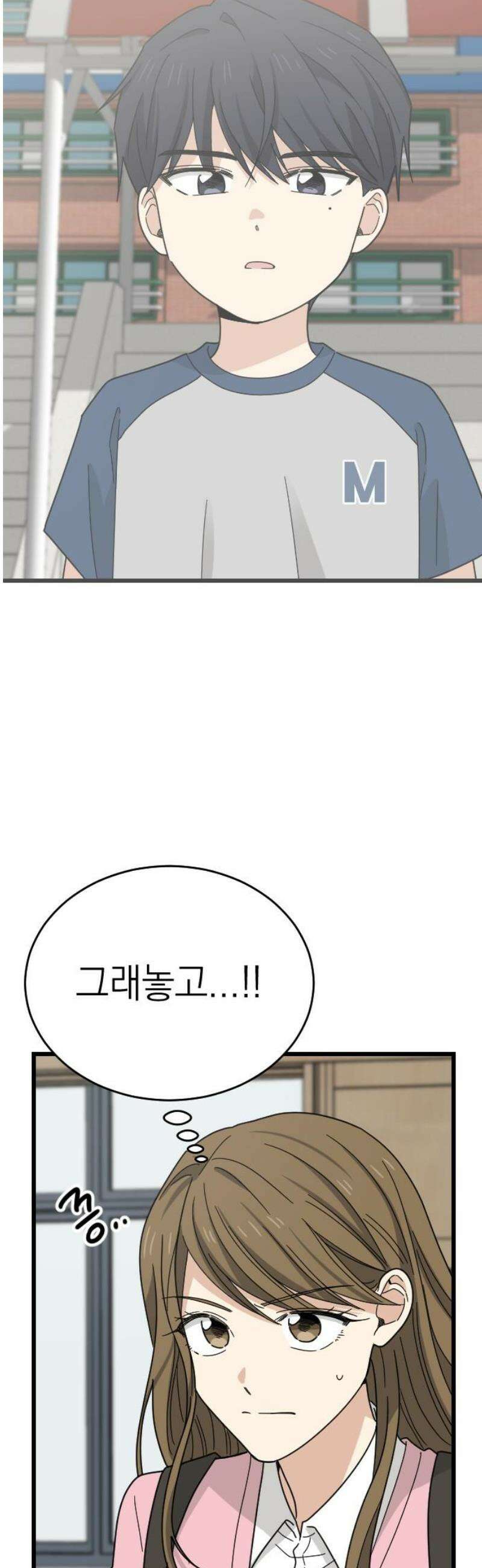 사랑 안 해! 2화 14