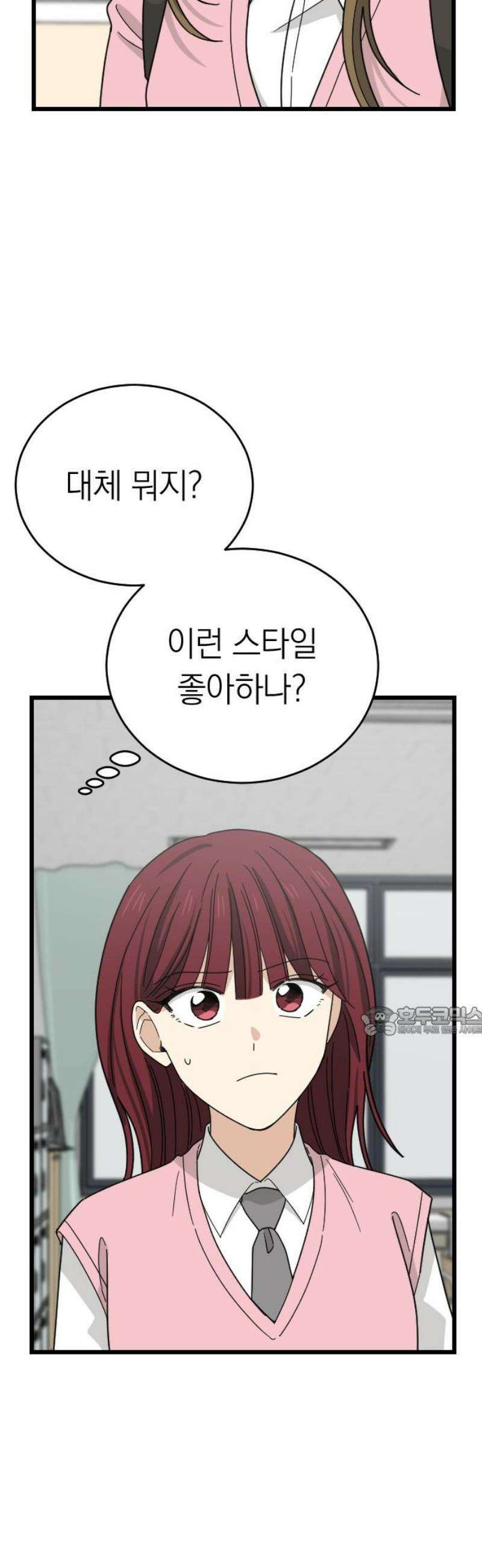 사랑 안 해! 2화 15