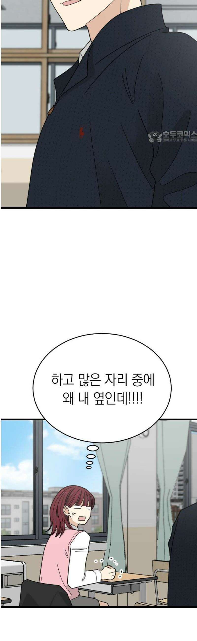 사랑 안 해! 2화 24