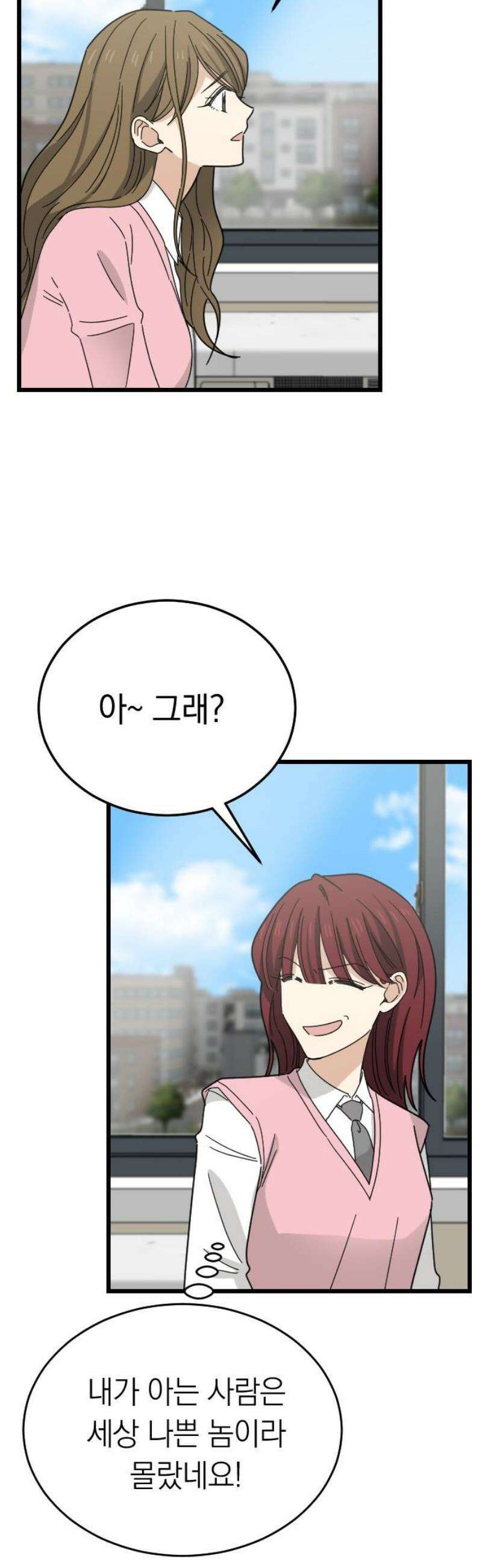 사랑 안 해! 2화 27