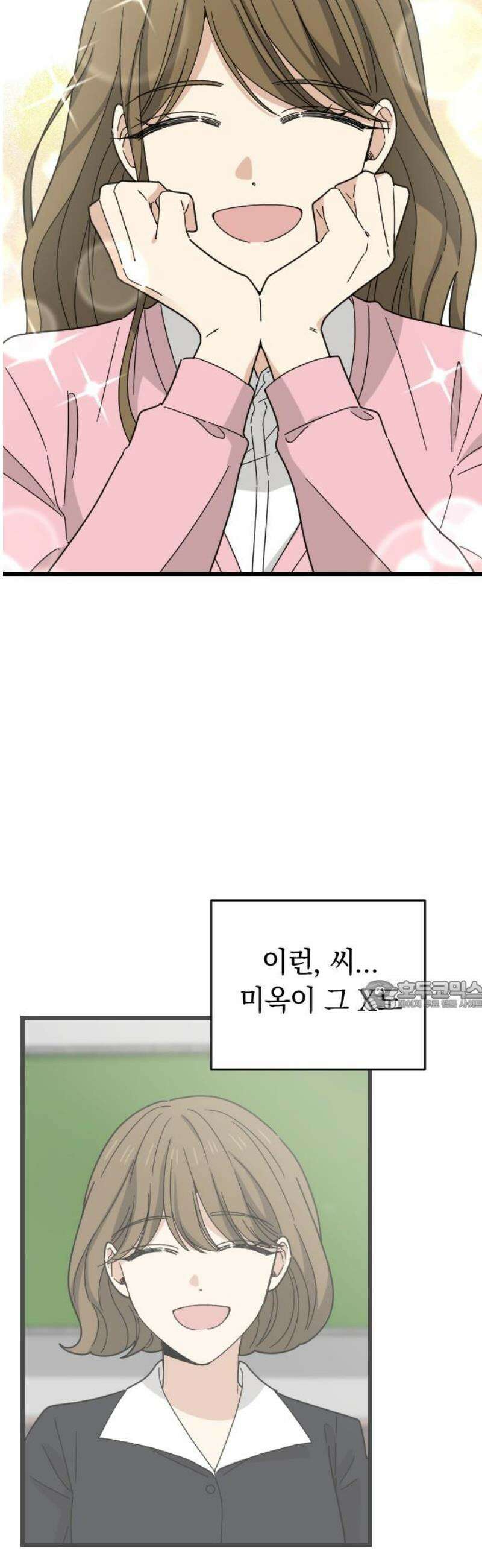 사랑 안 해! 2화 30