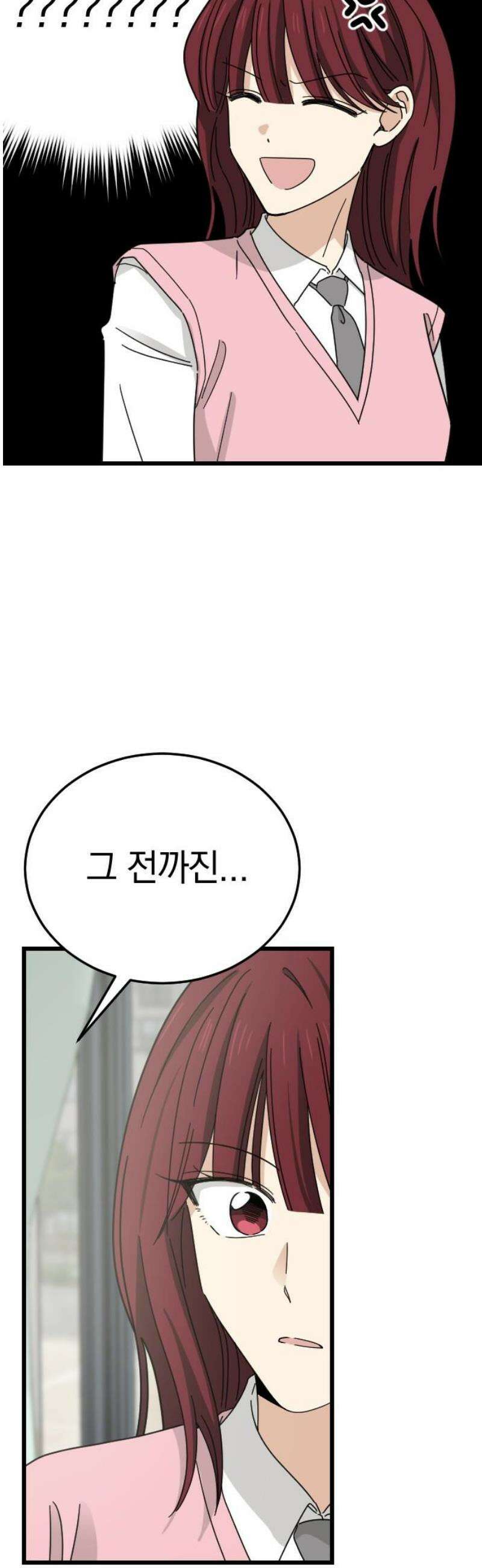 사랑 안 해! 2화 35