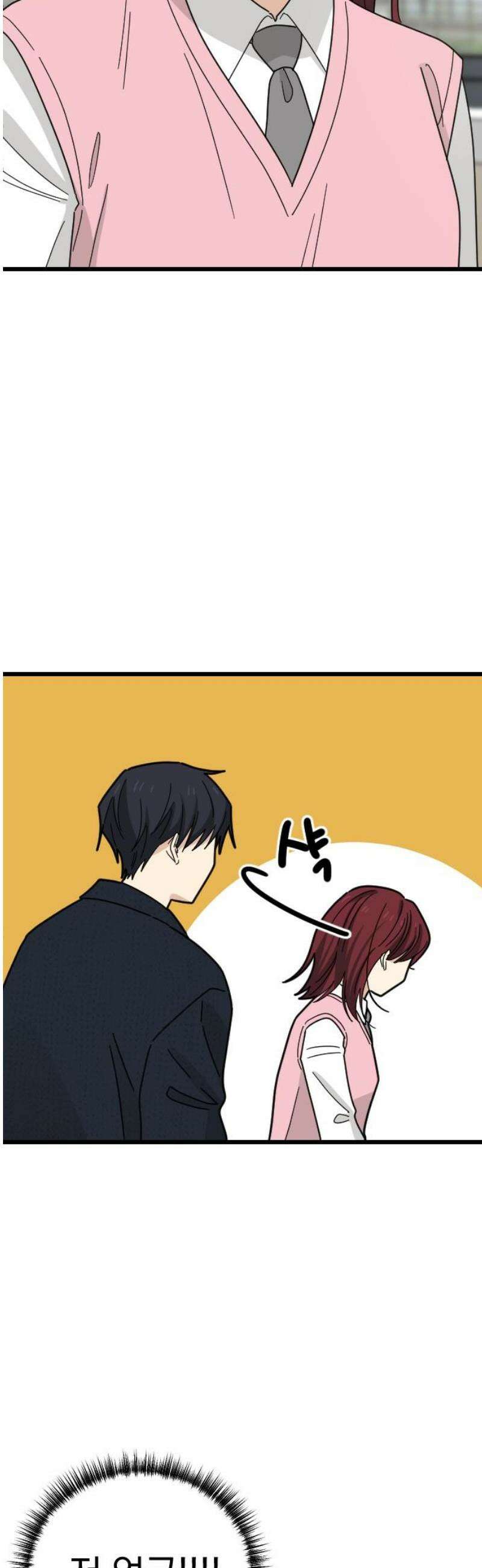 사랑 안 해! 2화 40