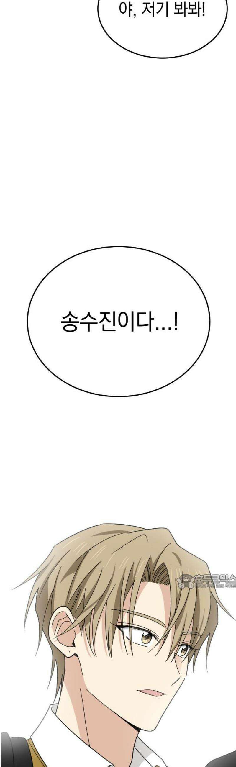 사랑 안 해! 2화 47