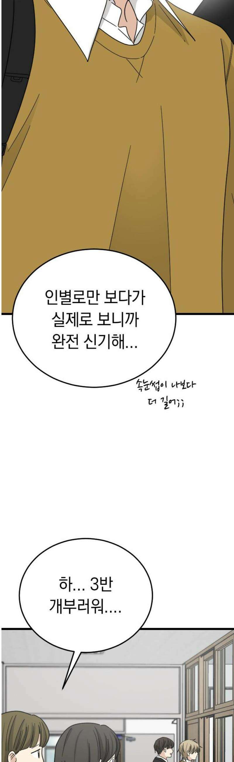 사랑 안 해! 2화 48
