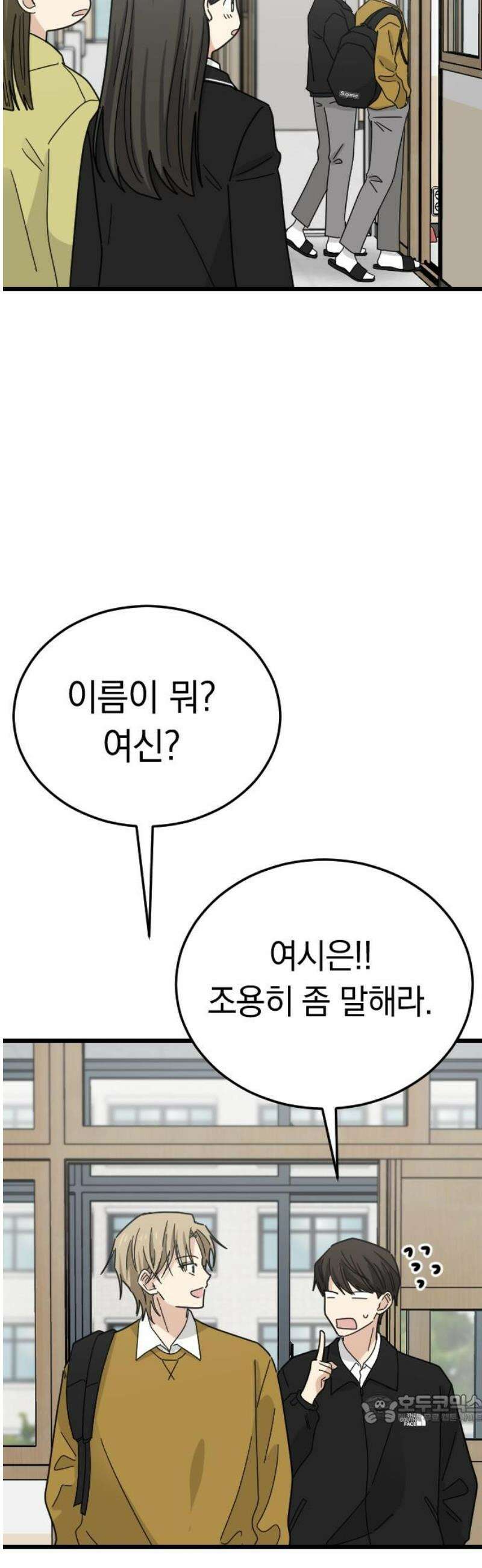 사랑 안 해! 2화 49