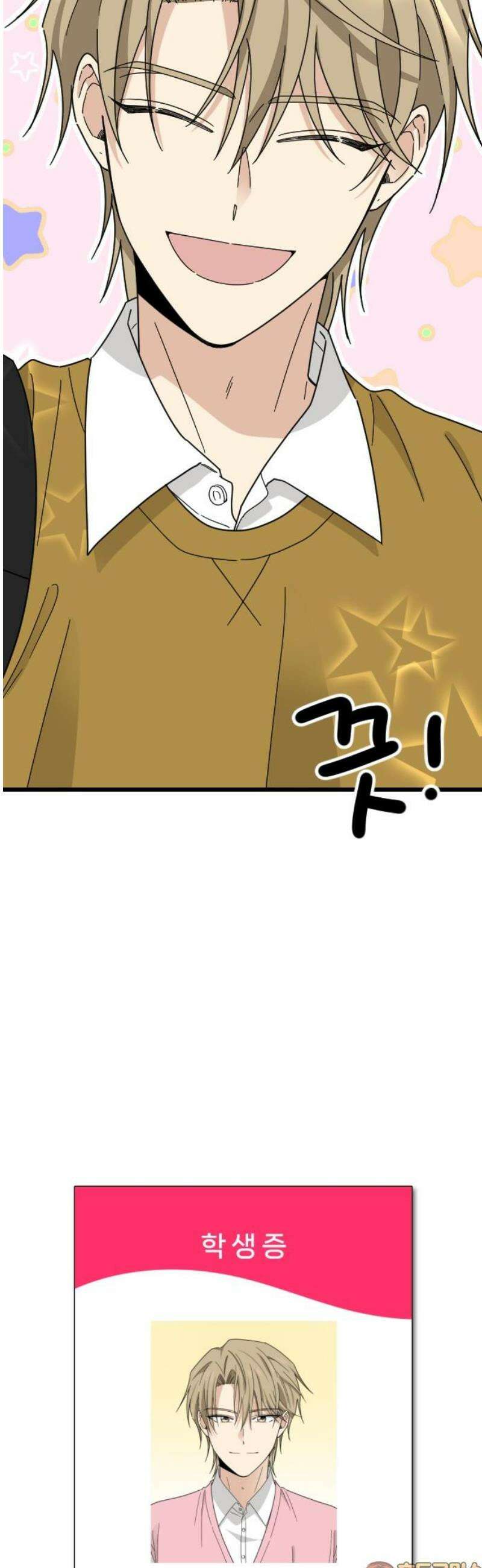 사랑 안 해! 2화 61