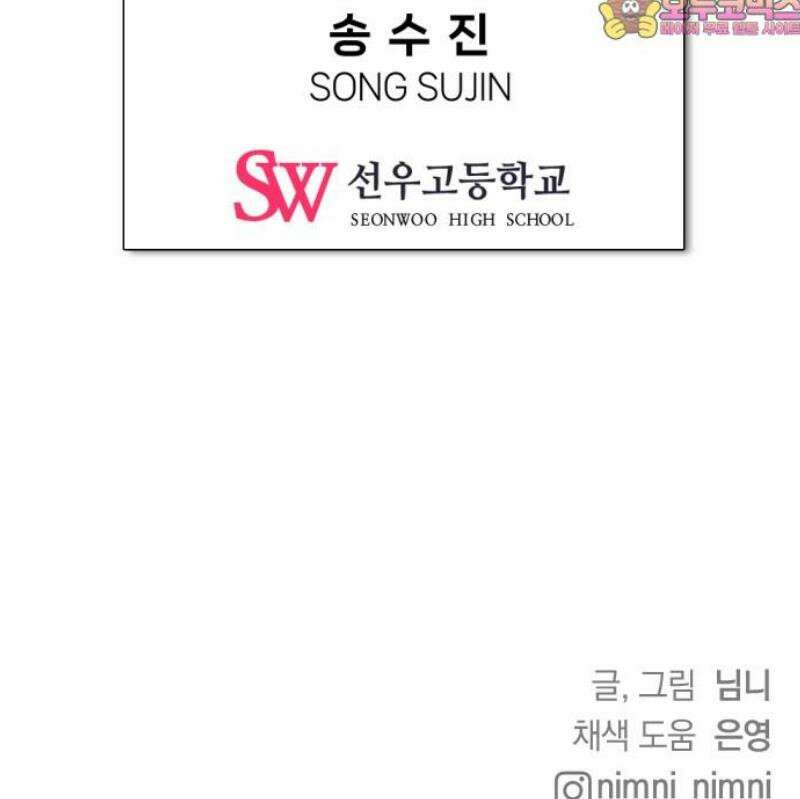 사랑 안 해! 2화 62