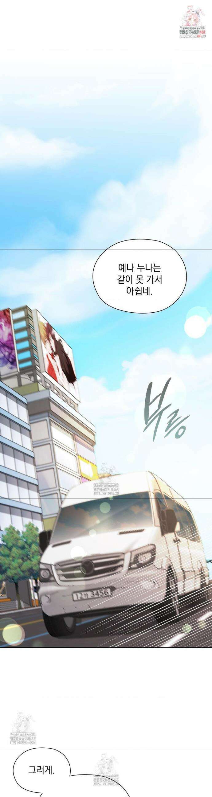그녀가 하렘을 추천한다 27화 1