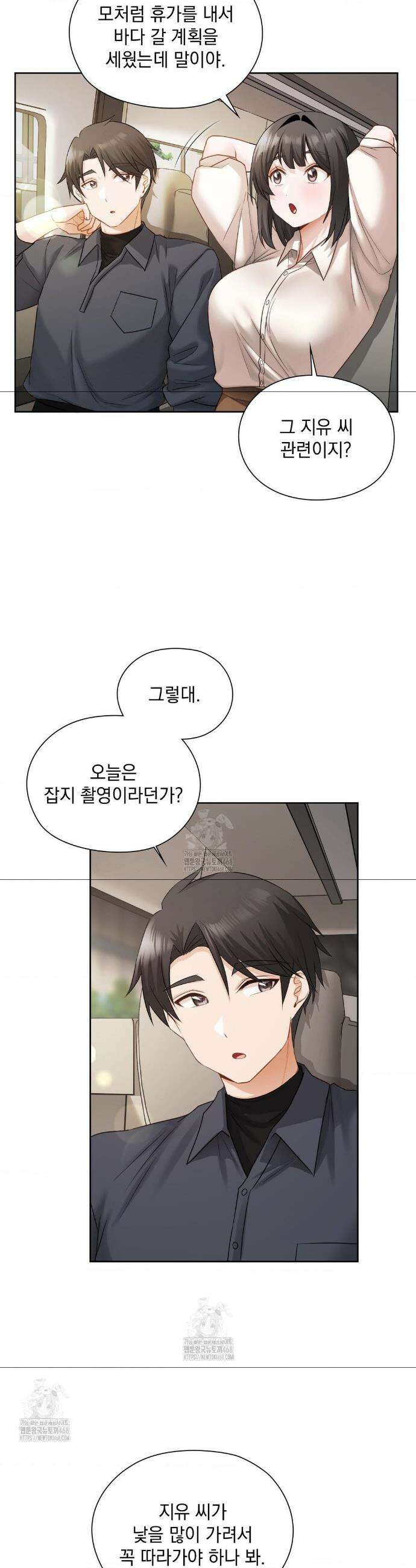 그녀가 하렘을 추천한다 27화 2