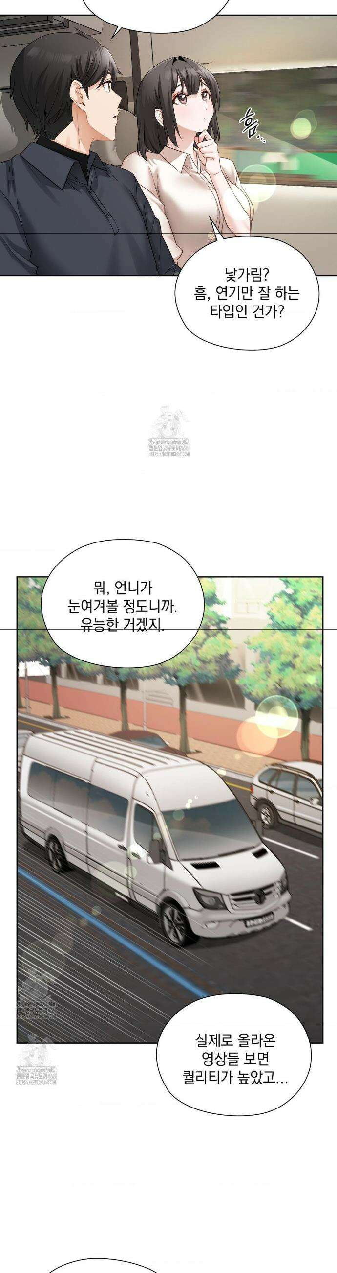 그녀가 하렘을 추천한다 27화 3