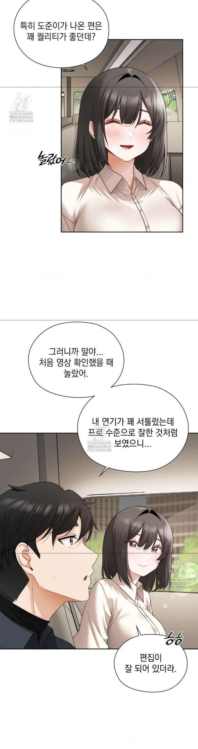 그녀가 하렘을 추천한다 27화 4