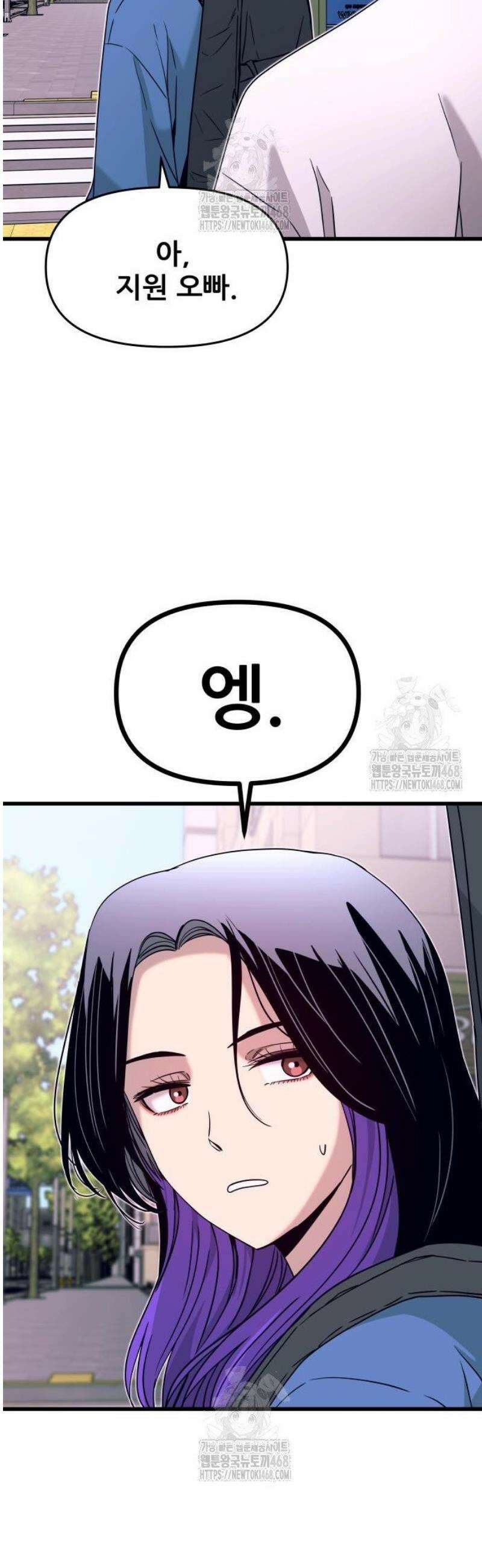 내 최애는 막차를 탄다 49화 4