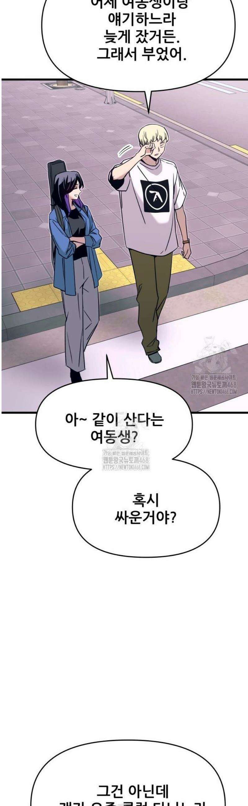 내 최애는 막차를 탄다 49화 6