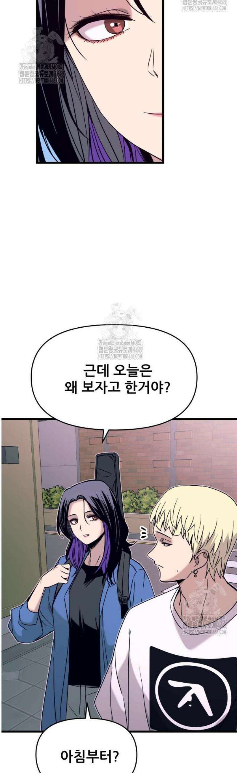 내 최애는 막차를 탄다 49화 9