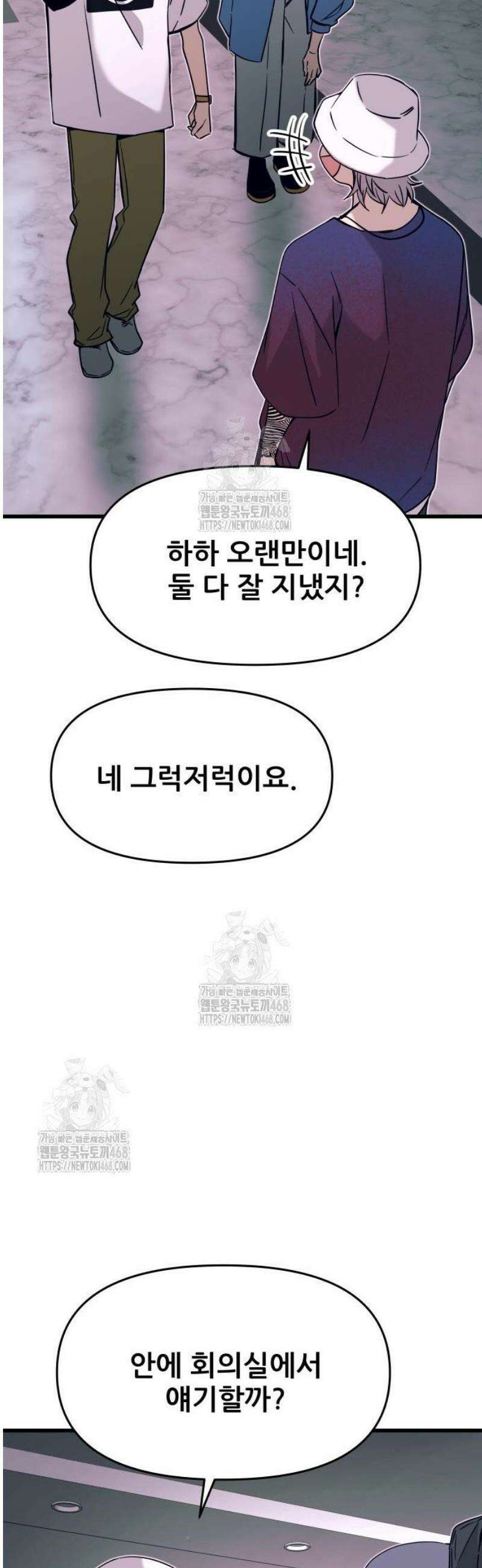 내 최애는 막차를 탄다 49화 13