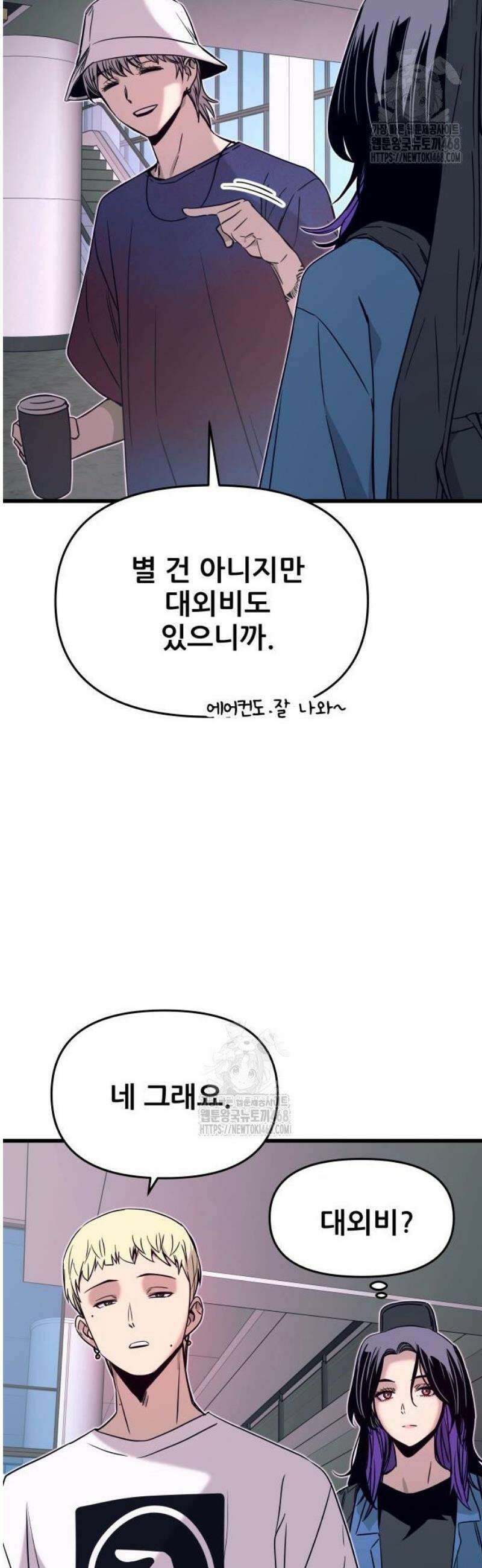 내 최애는 막차를 탄다 49화 14