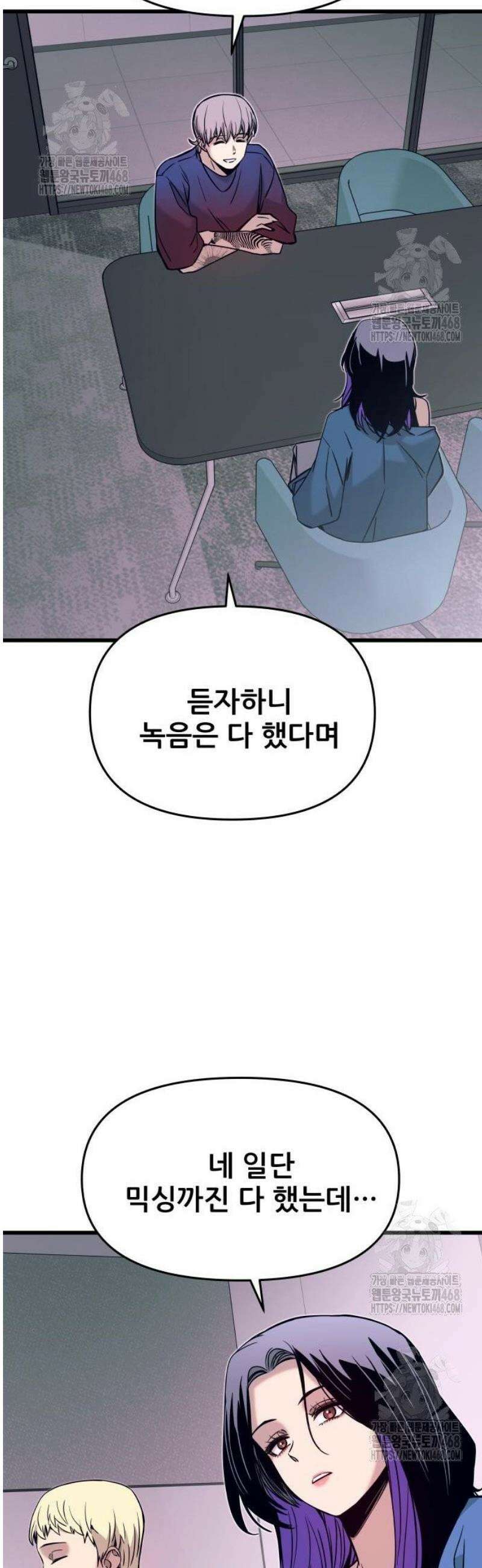 내 최애는 막차를 탄다 49화 17