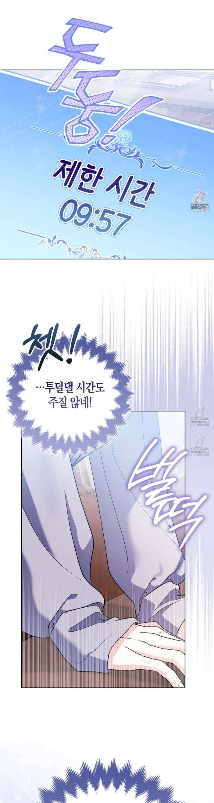 괴도인데 수사관과 위장결혼해 버렸다 5화 1