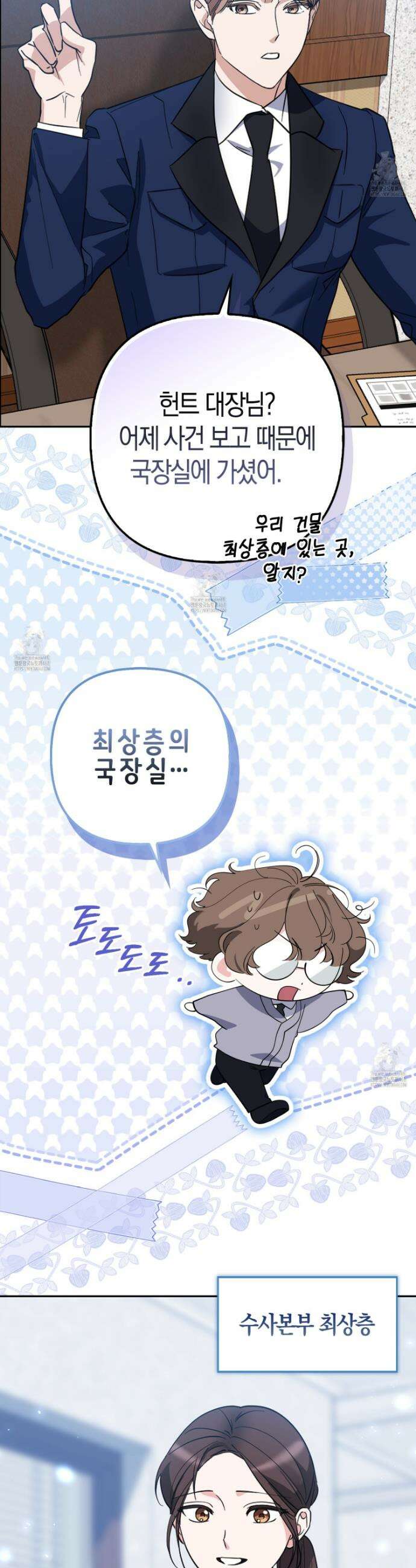 괴도인데 수사관과 위장결혼해 버렸다 5화 3