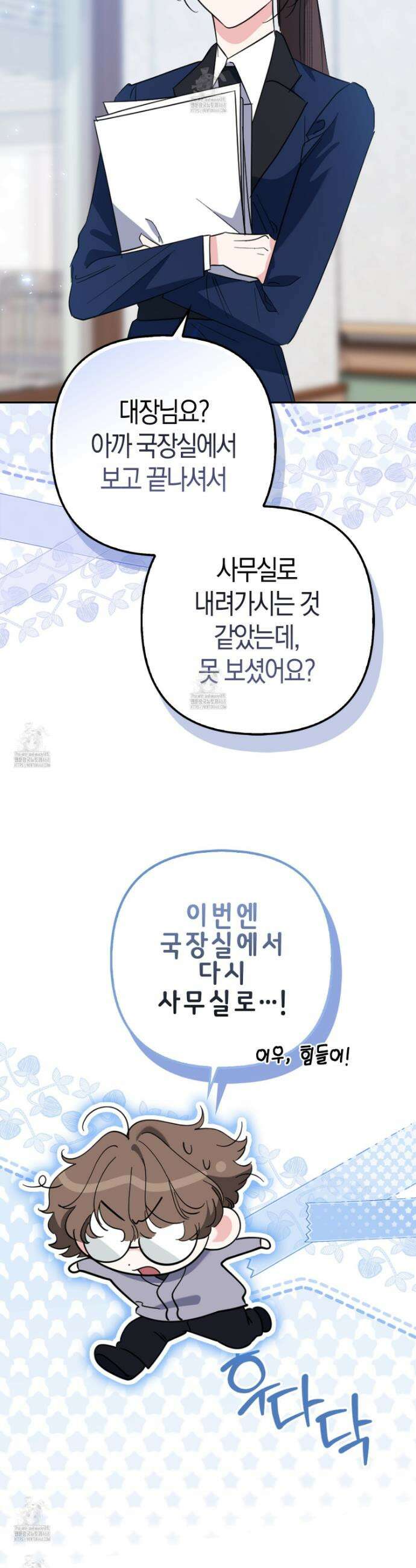 괴도인데 수사관과 위장결혼해 버렸다 5화 4