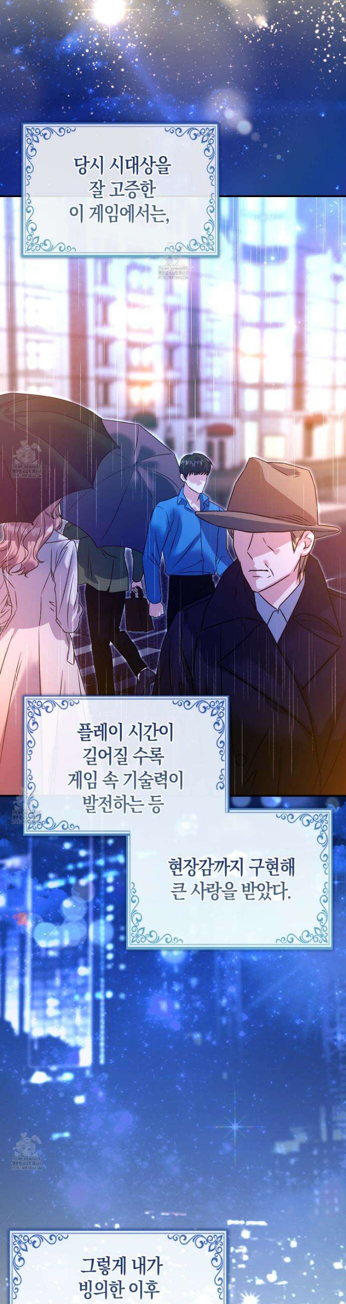 괴도인데 수사관과 위장결혼해 버렸다 15화 2