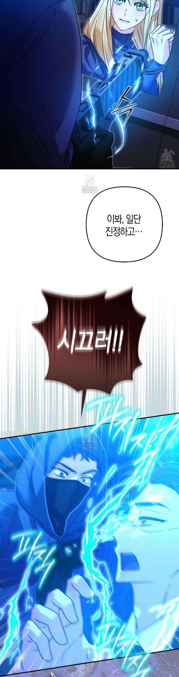 괴도인데 수사관과 위장결혼해 버렸다 15화 5
